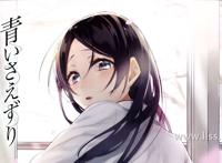 [ニイマルユウ] 青いさえずり wani magazine comics special