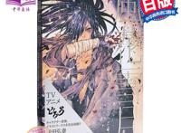 風花雪月 hiroyuki asada tezuka album wani magazine comics 浅田弘