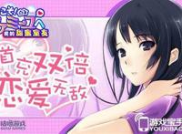 我的甜蜜室友不删档安卓版 我的甜蜜室友不删档安卓版