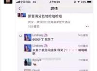 1118蛆截图微博事件