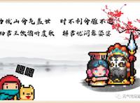 元气骑士又一组CP得到官宣