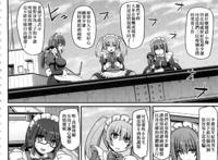 単行本[荒岸来歩] メイドの×××はアナタのために 