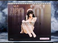 【skytube】真章 幻梦馆 渡濑望 