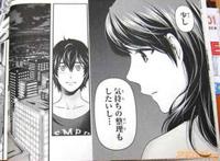 仆と彼女のゲーム戦争