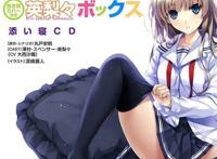 冴えない彼女の育てかた 英梨々ボックス 添い寝cd