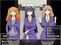 [rpg/汉化/动态cg/cv语音/pc]jk三人娘的エロ活动记录