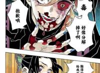 同人本子之鬼灭之刃蝴蝶忍被按在地上草 同人本子之鬼灭之刃蝴蝶忍被按在地上草