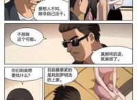 星野竜一漫画之催眠调教学园[den个人汉化]