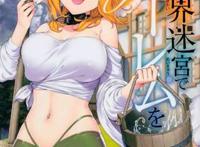 异世界ハーレム物语4在线