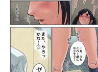 社畜救赎漫画,上司化身美少女,パワハラ美少女カンパニー