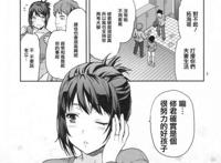 初めてのヒトヅマ 第1话