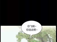 『恐怖人性漫画』昆虫的悲鸣
