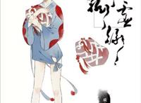 中草药拟人 !你最爱哪款药呢?