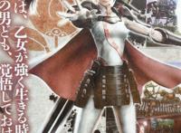 战国无双无惨本子 