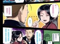 漫画本子之雪乃先生的性教育