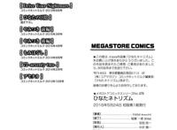 [kiasa] ひなたネトリズム メガストアコミックス