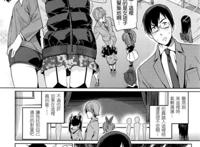 [源五郎] 少女婚活时代～学コンへ行こう!～ (comic lo)