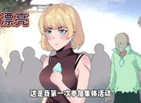 明日之后丧尸娘