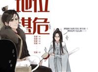 墨燃×楚晚宁车春药微博CP同人男男本子 墨燃×楚晚宁车春药微博CP同人男男本子