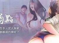 弱点1到97话
