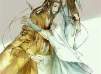 蓝启仁和温若寒 清浊自知