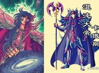 《圣斗士星矢混沌篇》