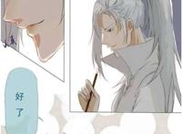 李白被韩信摸下面漫画李白连衣服都没穿呢!