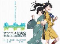 伪物语 火焰姐妹