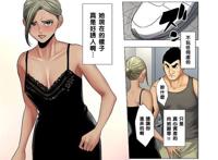  [中文] [全彩][多摩豪]什幺法子去制裁骚泼妇