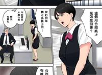 [多摩豪] 椿ヶ丘団地の管理人 1[建院翻译重嵌版]