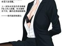 多摩豪全彩漫画:丈夫不知道的那些事