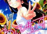 R18萝莉题材的漫画家《わんぴいす》