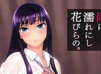 (c93)[666protect (甚六)] 雨に濡れにし花びらの.