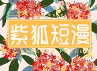 JOJO同人短漫布姐和特莉休的甜蜜晚安kiss!