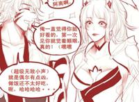 王者荣耀t条漫裴擒虎x公孙离