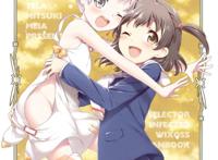 小凑露子 玉依姬