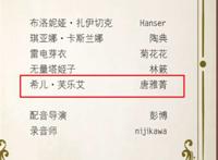 崩坏三希儿cv唐雅菁