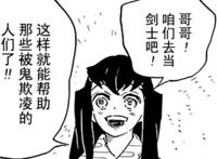 时透无一郎的那些可爱的瞬间