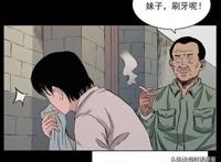 漫画被浸猪笼的女人