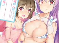 [ロリータクルセイダーズ (小星萌)] うどてゐ二人とHしてしまったボクの明日はどっちだ?! (東方Project) [中国翻訳] [DL版]