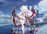 提督子的碧蓝航线美图