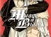 炎之蜃气楼 blu-ray disc box 