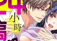 肉番漫画24小时高潮不断?