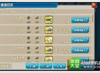 战舰少女r新泽西公式