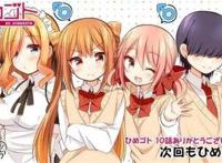 漫画家佃煮のりお《灰姑娘女孩壁咚系列》