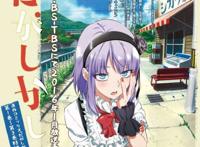 《粗点心战争》