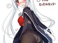 枝垂萤的裙底 黑丝福利图