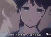 颠覆三观的动画《人渣的本愿》