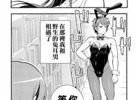 【同人本】麻衣学姐与梓川咲太的秘密故事