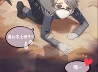 摄殓/ 出处:lofter耽美向短漫本子